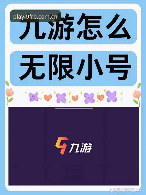 玩转FRB九游锐意版APP一定要避开的5个坑——老用户的实战经验