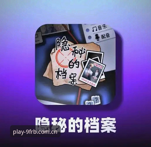 3个致命误区毁了你的FRB九游锐意版APP体验——资深主笔教你避开